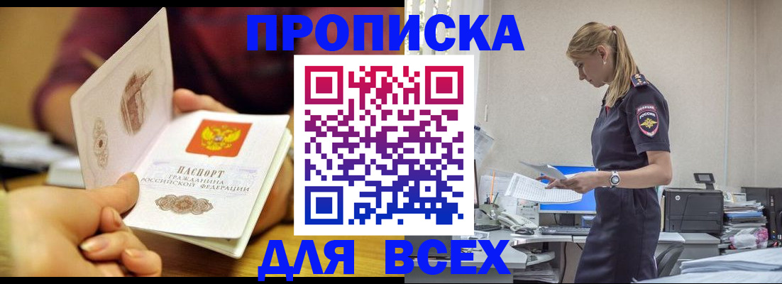 временная регистрация 2025 в Топках