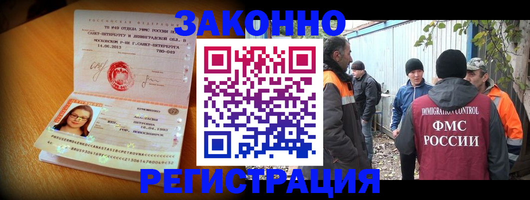 временная регистрация 2025 в Топках